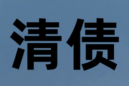 起诉立案所需欠款金额标准